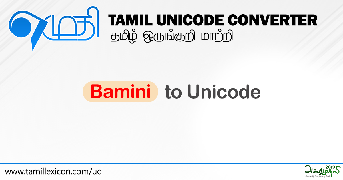 bamini to unicode